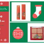 innisfree/イニスフリークリスマスコフレ2021-メイク-内容と購入する方法