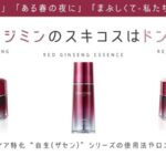 ハン・ジミンのエイジングケアはDONGINBIの自生(ザセン)シリーズでゲット!